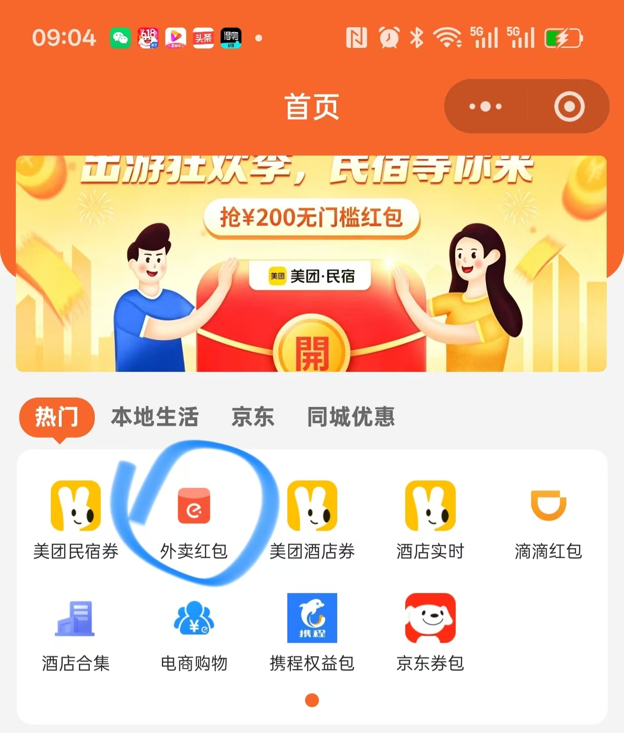 淘宝闪购/饿了么每日外卖红包领取指南！