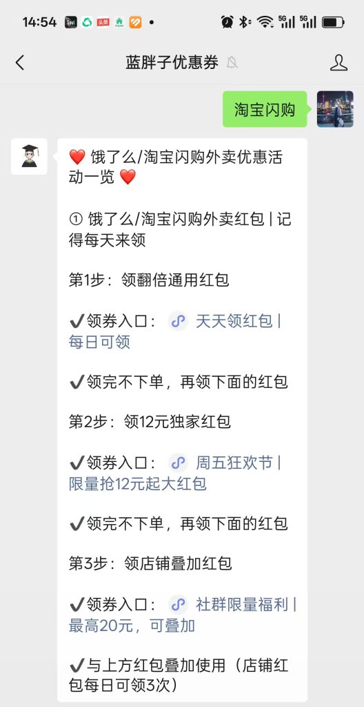 淘宝闪购每日外卖红包领取指南! 淘宝闪购每日外卖红包领取指南!