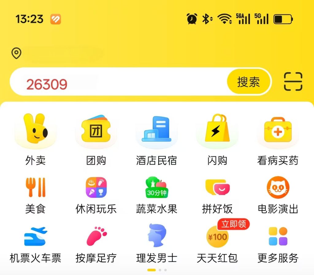 2026年百度网盘会员最新优惠活动汇总！