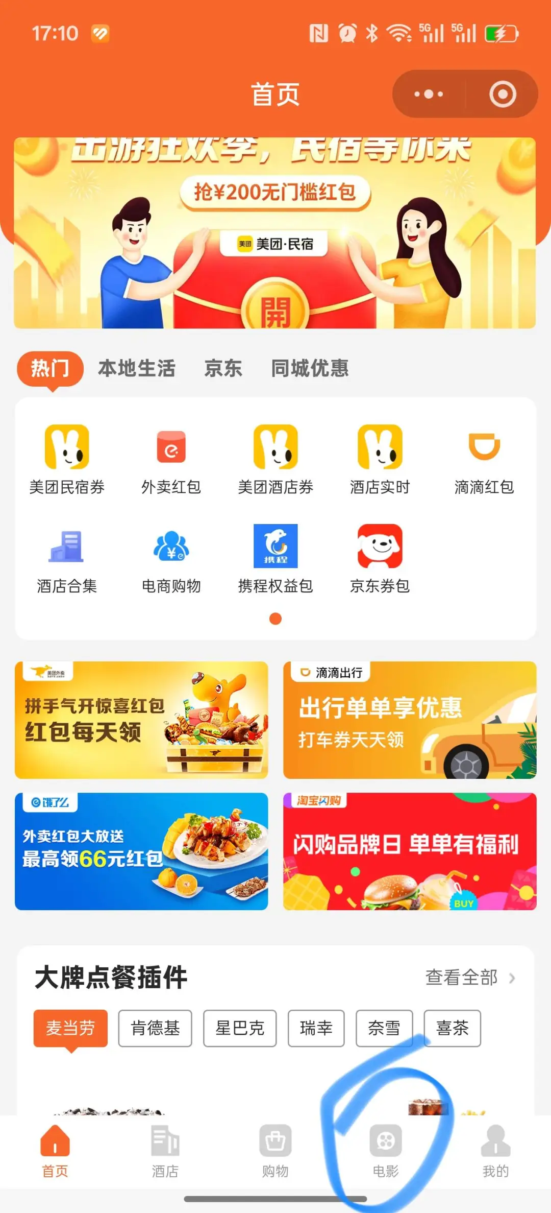 电影票怎么买更便宜?淘票票电影礼包+代金券领取入口!