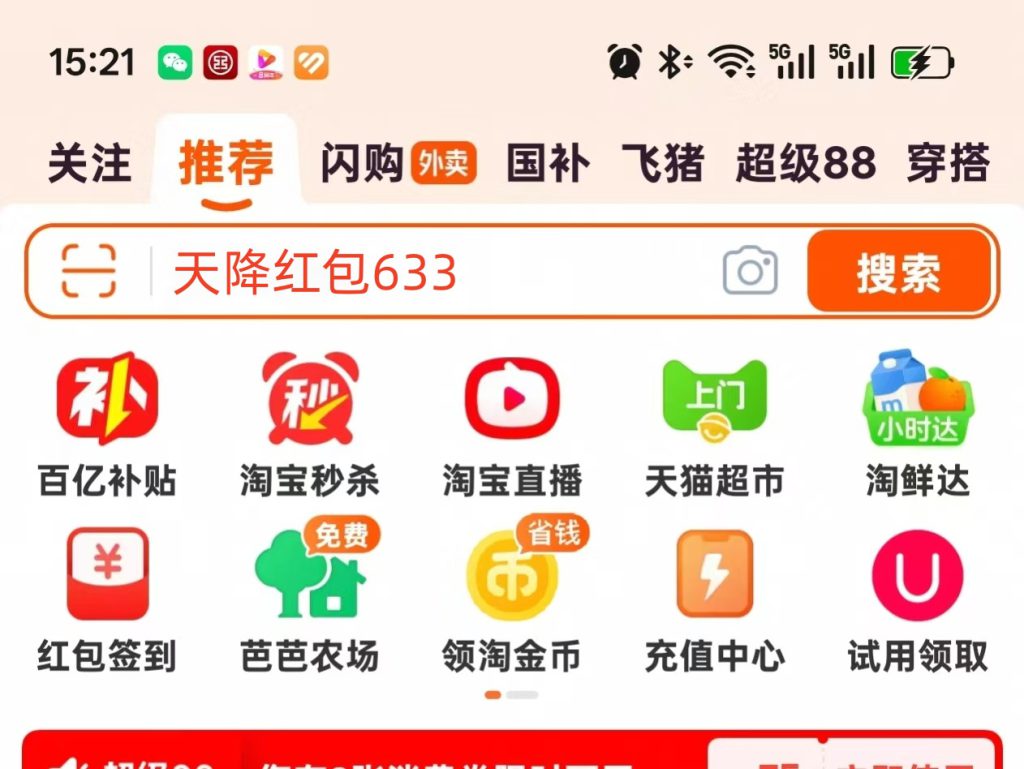2026淘宝+京东双11活动攻略|活动时间+红包领取+满减优惠